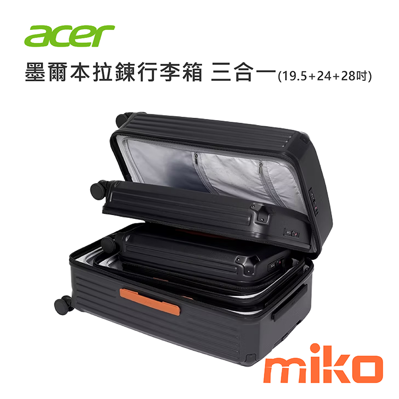 墨爾本拉鍊行李箱 三合一 質感黑(19.5+24+28吋)